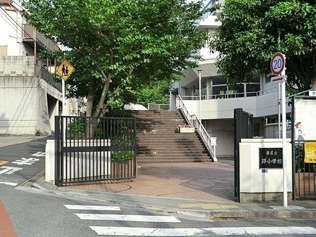 小学校 港区立/笄小学校 徒歩9分。