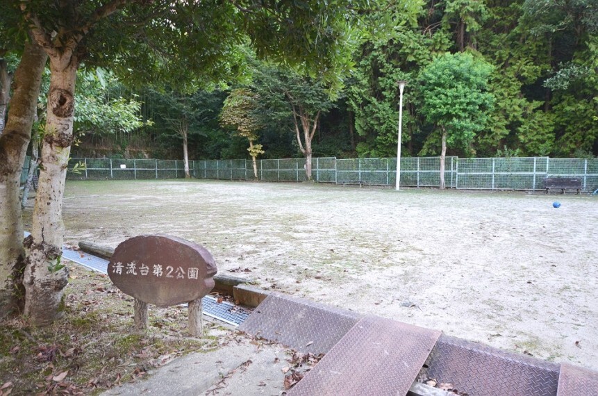 公園 【公園】清流台第2公園まで867m