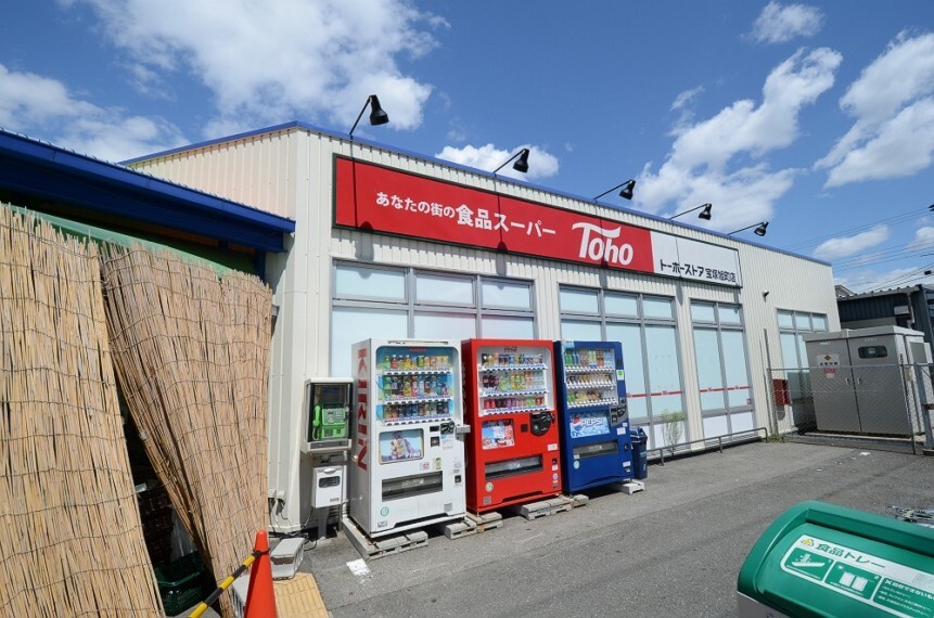 スーパー 【スーパー】トーホー宝塚旭町店まで423m