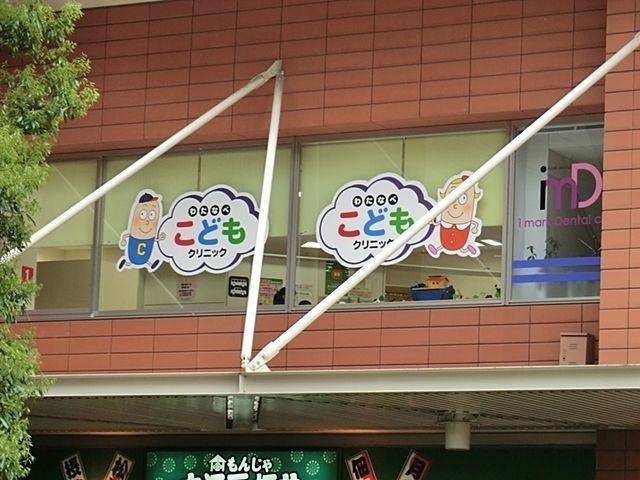 病院 わたなべこどもクリニック 徒歩5分。