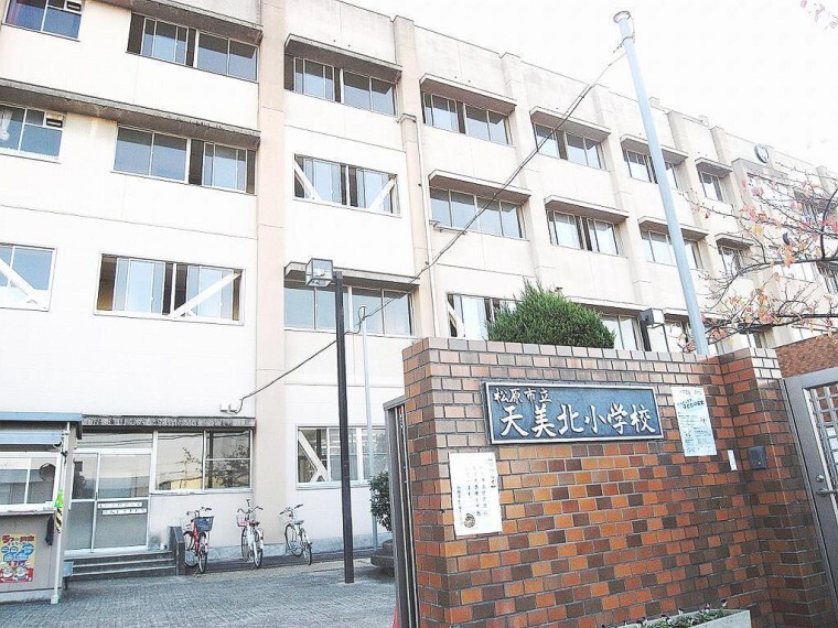 小学校 周辺 松原市立天美北小学校