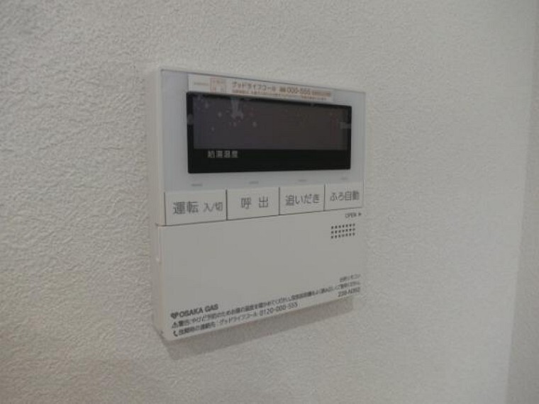 発電・温水設備