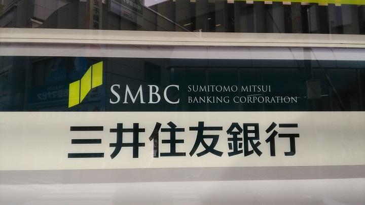 銀行 三井住友銀行尼崎市役所出張所まで718m 徒歩9分