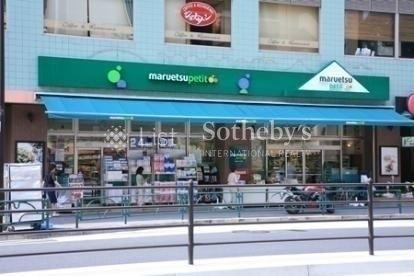 スーパー マルエツプチ/白金台プラチナ通り店 徒歩4分。