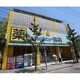 ドラッグストア ドラッグひかり千本今出川店