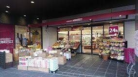 スーパー 成城石井西麻布店 徒歩10分。