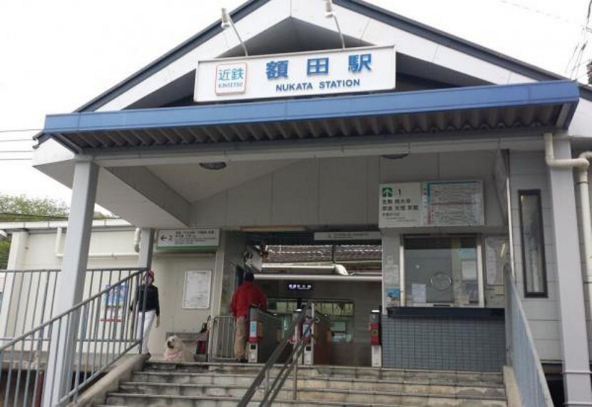 近鉄難波・奈良線「額田」駅