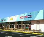 スーパー 株式会社ナフコ 不二屋引山店 愛知県名古屋市名東区引山3丁目540