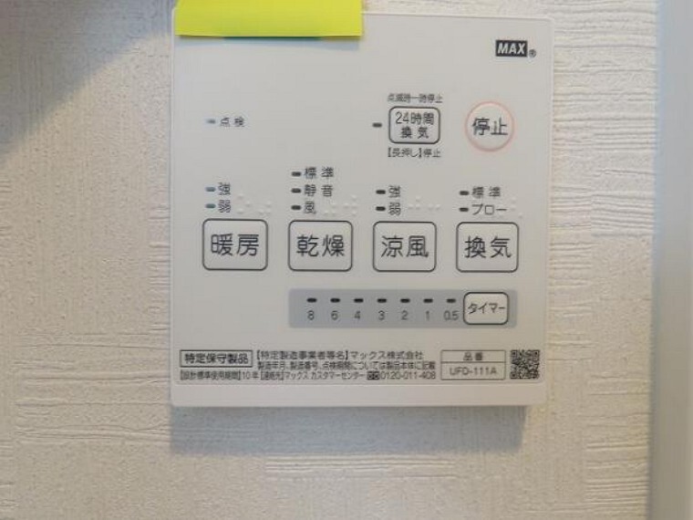 冷暖房・空調設備