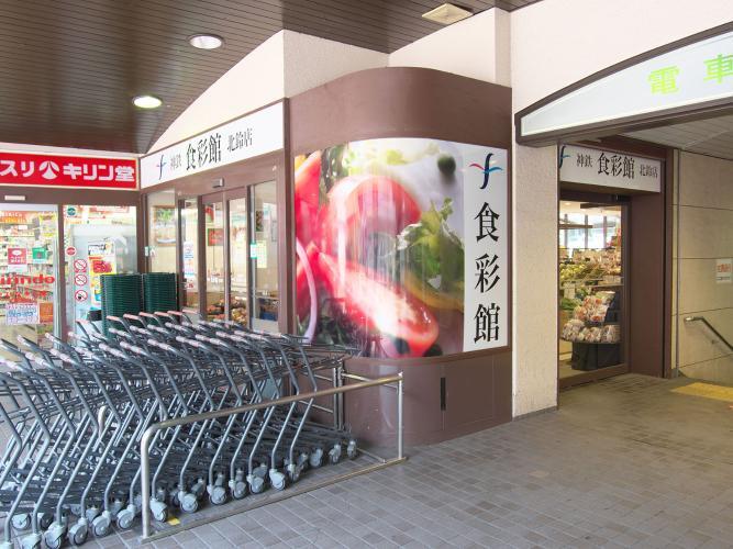 スーパー 食彩館