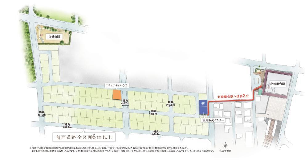 区画図 全108区画の「戸建街区」が誕生