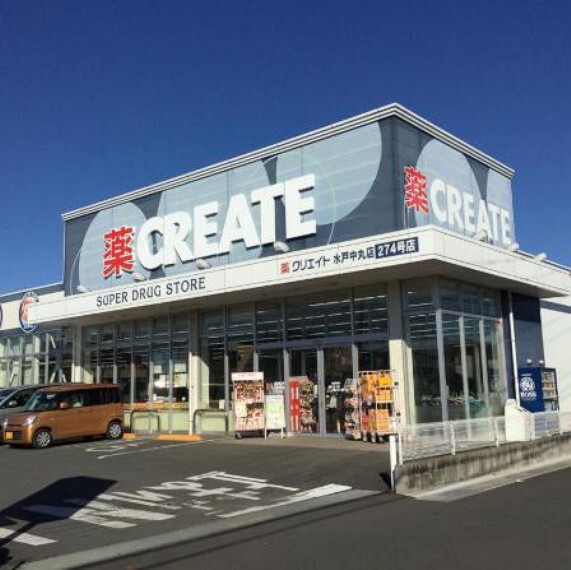ドラッグストア 【ドラッグストア】クリエイトエス・ディー水戸中丸店まで2100m