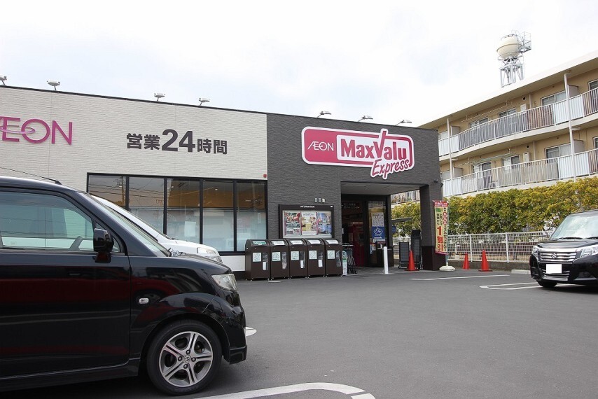 スーパー マックスバリュ大岩店