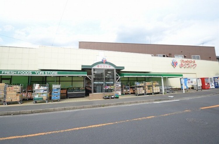 スーパー ゆりストア 千代ヶ丘店 距離約700m