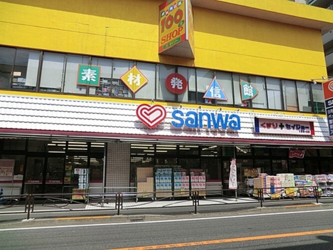 スーパー スーパー三和 百合ヶ丘店食品館 距離約1500m