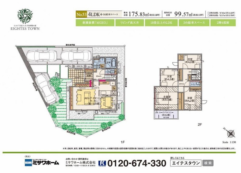 間取り図 No.53号棟