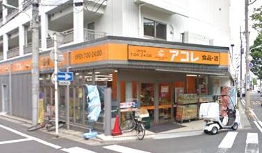 スーパー アコレ 西川口駅東店 埼玉県川口市並木2丁目32-1