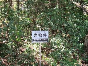 南都留郡鳴沢村(直接地番)