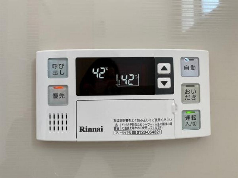 発電・温水設備 追い焚き機能付きでいつでも温かいお風呂に入れますね!