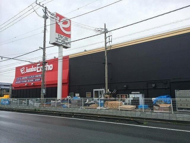 ホームセンター ジャンボエンチョー沼津店 静岡県沼津市下香貫前原1481-2