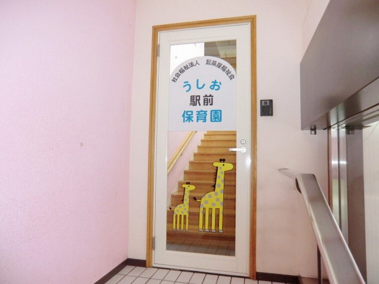 幼稚園・保育園 【保育園】潮保育園分園まで476m