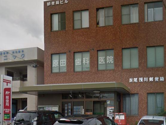 郵便局 折尾浅川郵便局
