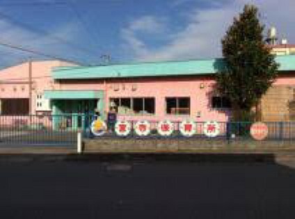幼稚園・保育園 【保育園】宮寺保育所まで810m