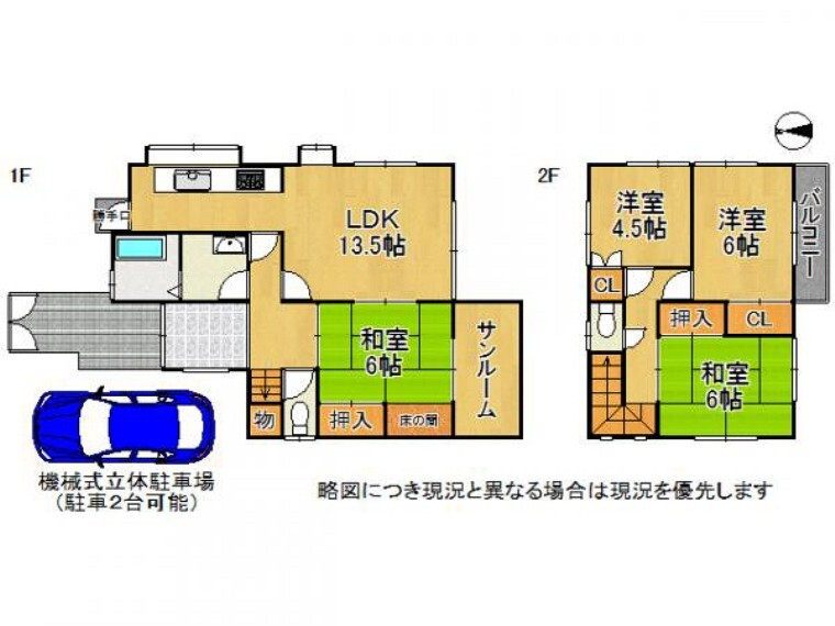 間取り図 各居室収納&サンルーム付きの、4LDKの間取りです