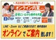 <オンライン内覧>可能です! お気軽にお問い合わせください!