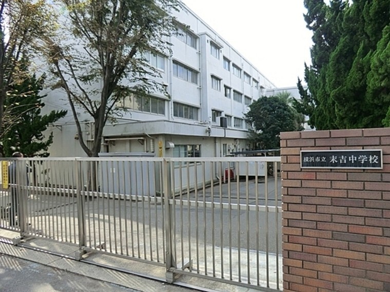 中学校 横浜市立末吉中学校 昭和22年 4月 創立 私たちは 高め合う・やりぬく・感動する 生き方を大切にします