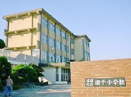 小学校 網干小学校