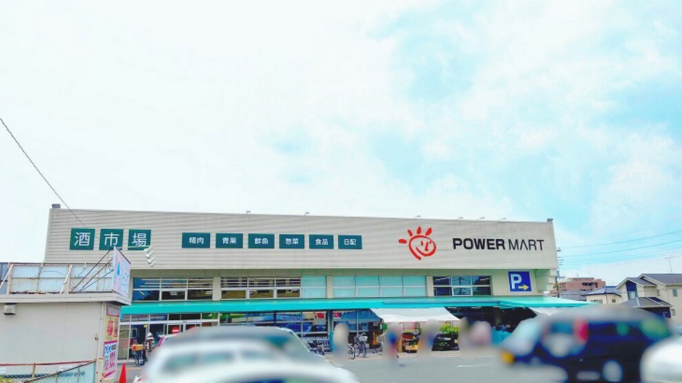 スーパー 最寄りのスーパーマーケット『パワーマート』です。 分譲地内集会所から約900m（徒歩12分）です。※2022年5月撮影
