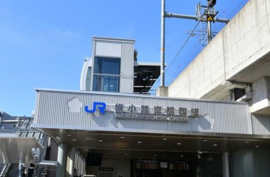 梅小路京都西駅（JR西日本 山陰本線）