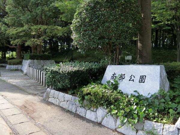 公園 南部公園
