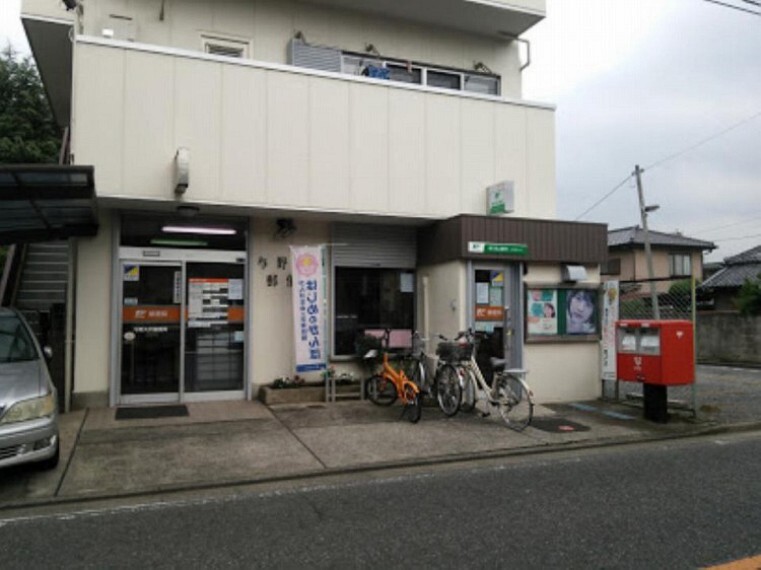 郵便局 与野大戸郵便局