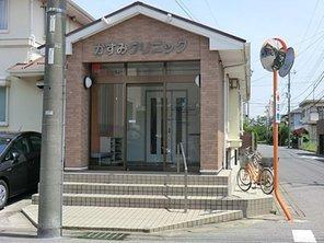 病院 かすみクリニック(内科、消化器科、外科)