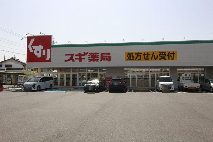 ドラッグストア スギ薬局岡崎欠町店 徒歩4分。