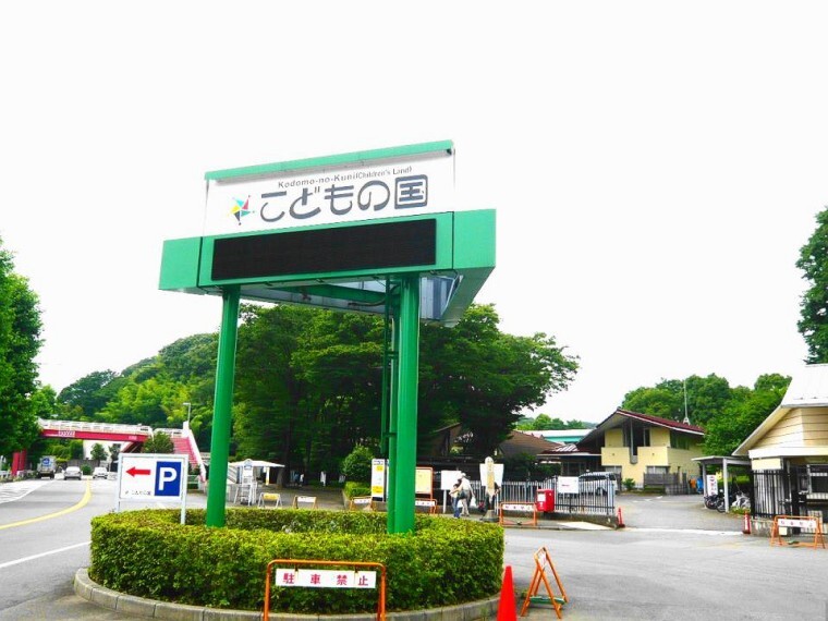 公園 こどもの国(広い敷地内には、牧場やこども動物園、プール、スケート場をはじめ、たくさんの遊具やサイクリング、アスレチックなどがあり、1日中楽しめます。)