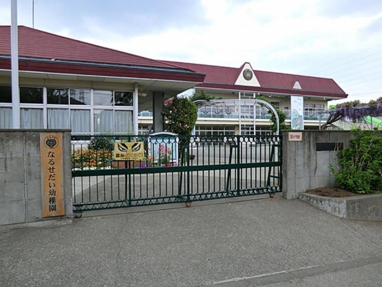 幼稚園・保育園 成瀬台幼稚園(■徒歩4分■預かり保育・未就園児クラス・通園バスあり)