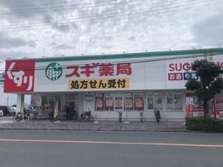 ドラッグストア スギ薬局鷹合店 大阪府大阪市東住吉区鷹合1丁目13-6