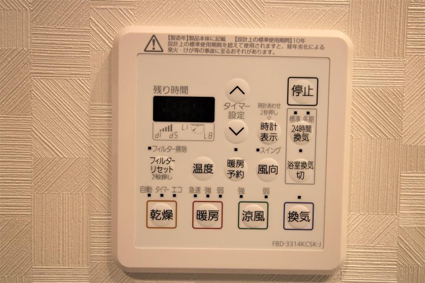冷暖房・空調設備 浴室乾燥スイッチ