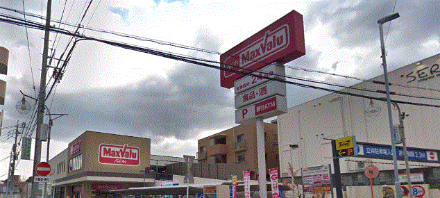 マックスバリュ　一社店<BR/>愛知県名古屋市名東区一社2丁目104