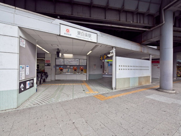 東白楽駅(東急 東横線)
