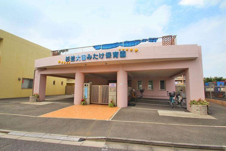 幼稚園・保育園 杉並大宙みたけ保育園 徒歩7分。