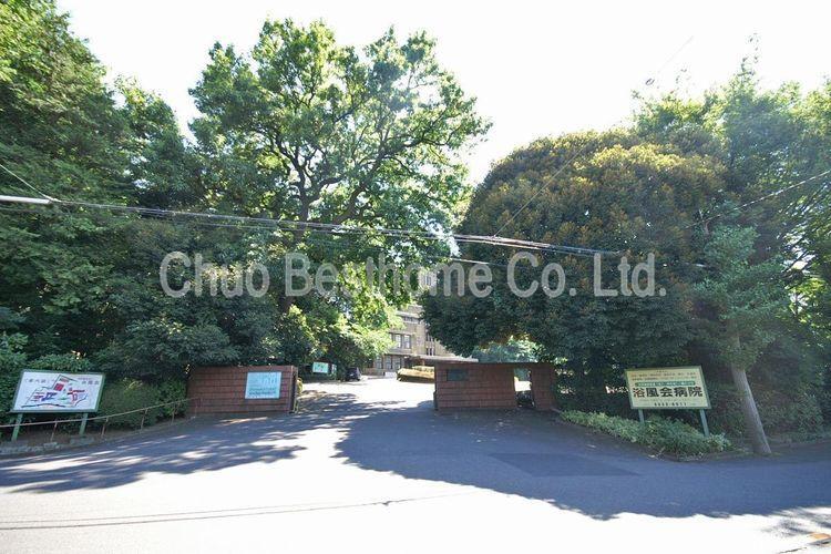病院 社会福祉法人浴風会浴風会病院 徒歩11分。