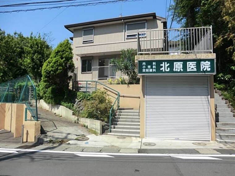 病院 北原医院