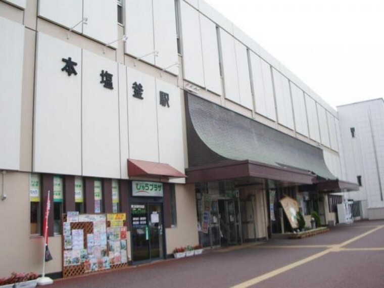 JR仙石線「本塩釜」駅 徒歩33分
