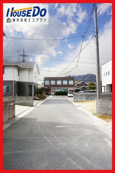 外観・現況 前面道路は約5.5mになります 車通りも少なく、静かな環境なので 落ち着いて駐車できそうですね