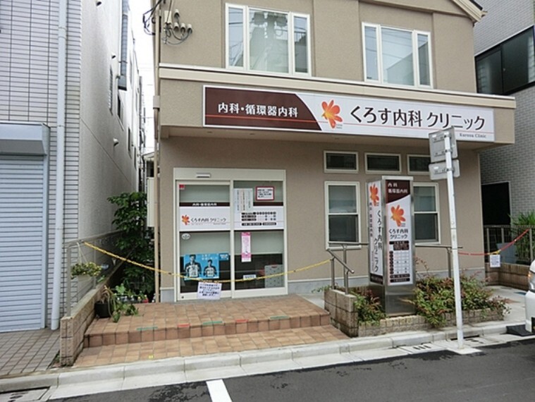 病院 小児科あります。お子様から大人の方まで、診療の質の向上を念頭に、求められている医療を提供している医院です。