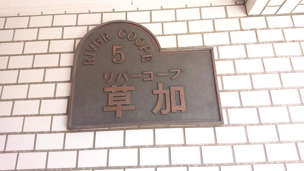 現況写真